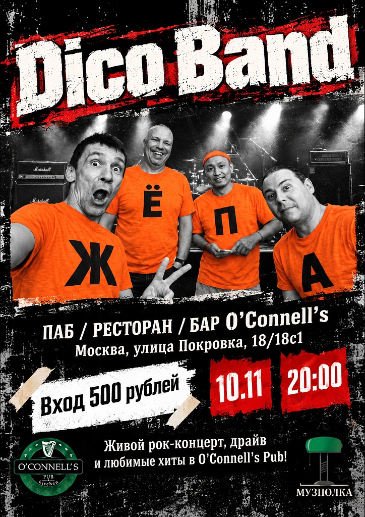Dico Band