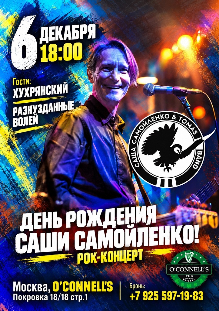 Томас